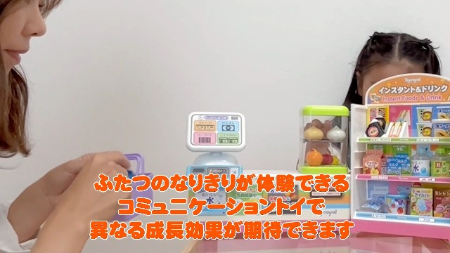 Amazon.co.jp: トイローヤル コンビニごっこ ( おままごとセット