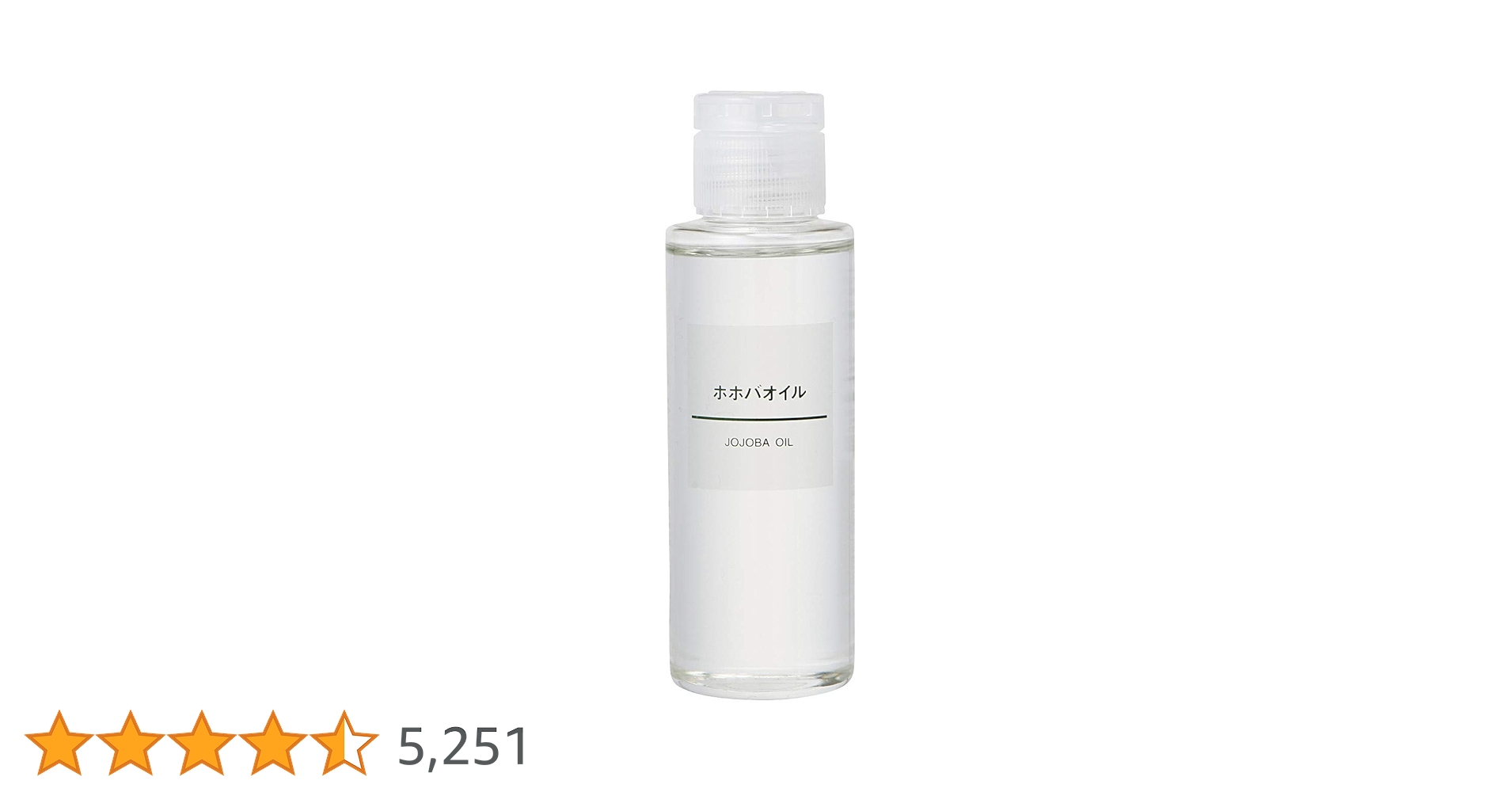 無印良品 ホホバオイル 200ml ホホバオイル | 無印良品