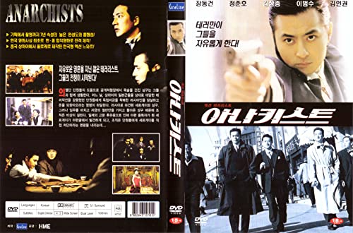 The Anarchists film coreano de acción con trama conspirativa y alta tensión 2