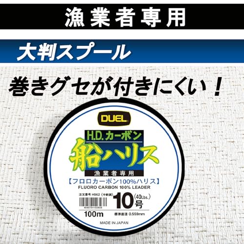 Línea de Pesca Fluorocarbono Duel 100 m Clear 14 lbs miniatura 5