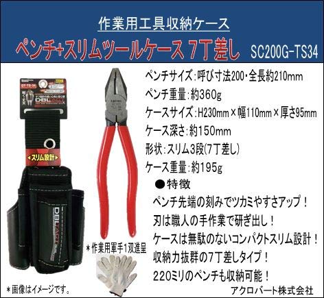 Amazon.co.jp: ペンチ200+スリムツールケース7丁差し SC200G-TS34