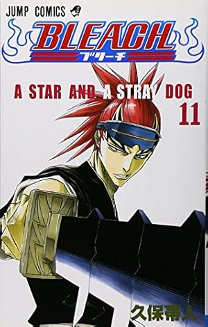 全86巻　ブリーチ　全巻　関連本12巻 全86巻 ブリーチ 全巻 関連本12巻 BLEACH 12 (ジャンプ