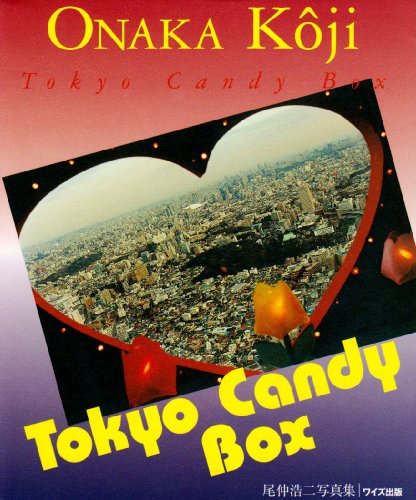 Tokyo Candy Box―尾仲浩二写真集 (ワイズ出版写真叢書)