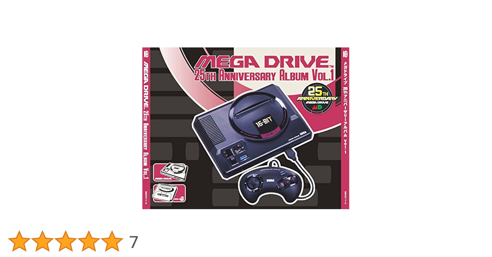 メガドライブ　懐かしい25年位前のものです Amazon.co.jp: メガドライブ 25th アニバーサリーアルバム Vol.1