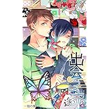 出会うヒト(3)～猫の家～