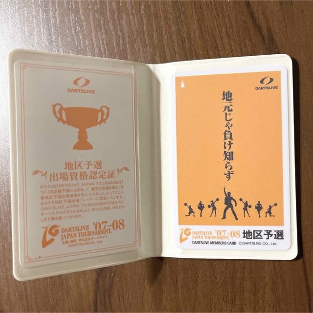 Amazon.co.jp: ダーツライブカード 地元じゃ負け知らず : おもちゃ