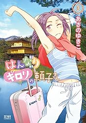 はんなりギロリの頼子さん(Blu-ray Disc) mxn26g8 Amazon.co.jp: はんなりギロリの頼子さん(Blu-ray Disc) : 横山