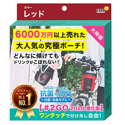 ＃2GO トゥーゴー パーフェクトセット [肩ひも・ふたカバーセット]