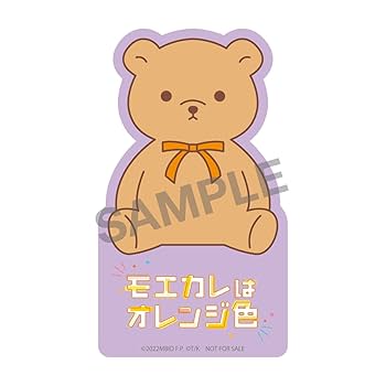 おまけ付き モエカレはオレンジ色 豪華版 最終値下げ】【未開封】モエカルはオレンジ色 DVD豪華版 - メルカリ