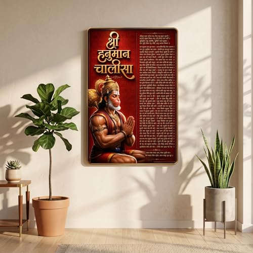 Image of SAF Hanuman Chalisa Wall Painting PVC Golden Frame | Shri Hanuman Ji Devotional Sanskrit Art for Pooja Room Living Room Temple Office Home Decor Gift (13 x 19 Inch)