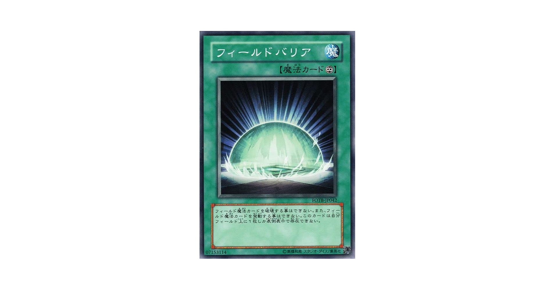 【遊戯王】ハーピィ・チャネラー フィールドセンターカード【海外サプライ】 Amazon.co.jp: 遊戯王カード S－Force チェイス (レア