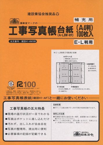  41-4M100/Hʐ^䎆 A-L6W A4 100