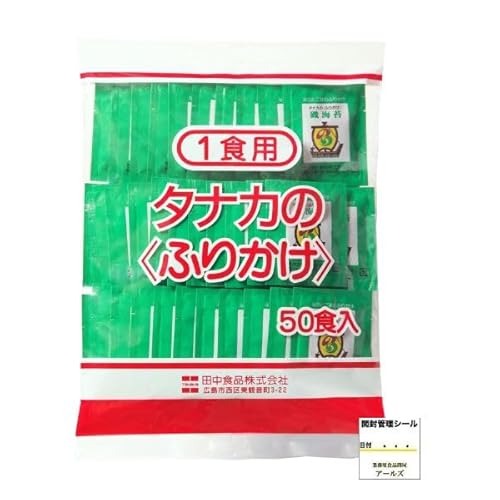 田中食品 給食用ふりかけ 磯海苔 50食分ご飯のお供 ふりかけ 小袋 使い切り オリジナルステッカーセットのサムネイル