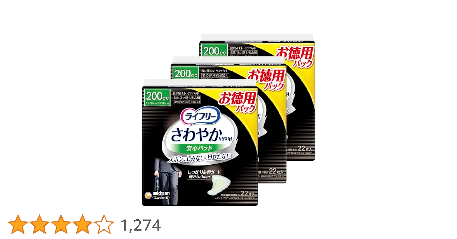 Amazon.co.jp: ライフリー 【まとめ買い】【尿もれパッド男性用
