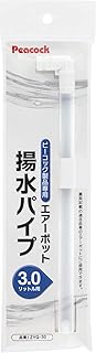 ピーコック魔法瓶工業(The-peacock) ピーコック エアーポット ピーコック製品専用 エアーポット用 揚水パイプ 3.0L用 (MPP-30 適合) ZYQ-30