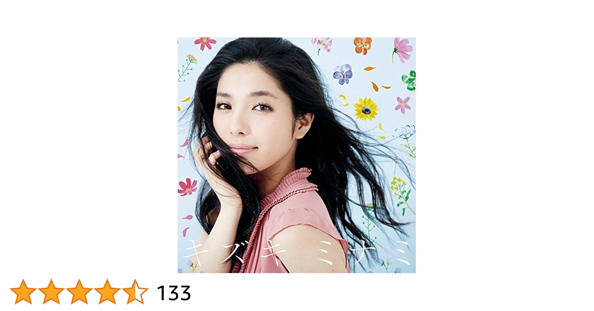 城南海 城南海* - 加那 ーイトシキヒトヨー: CD, Album + DVD-V, NTSC