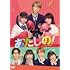 あたしの！（DVD）