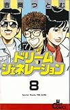 吉岡つとむ おすすめランキング (18作品) - ブクログ