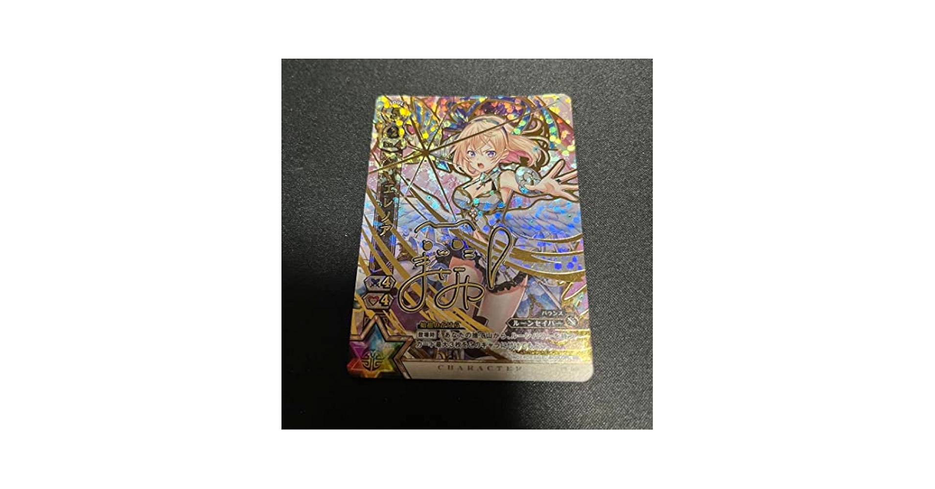 白猫プロジェクト TCG エレノア PR サイン 未開封 Amazon.co.jp: エレノア サイン 白猫TCG PR 4AFY6V26 : おもちゃ