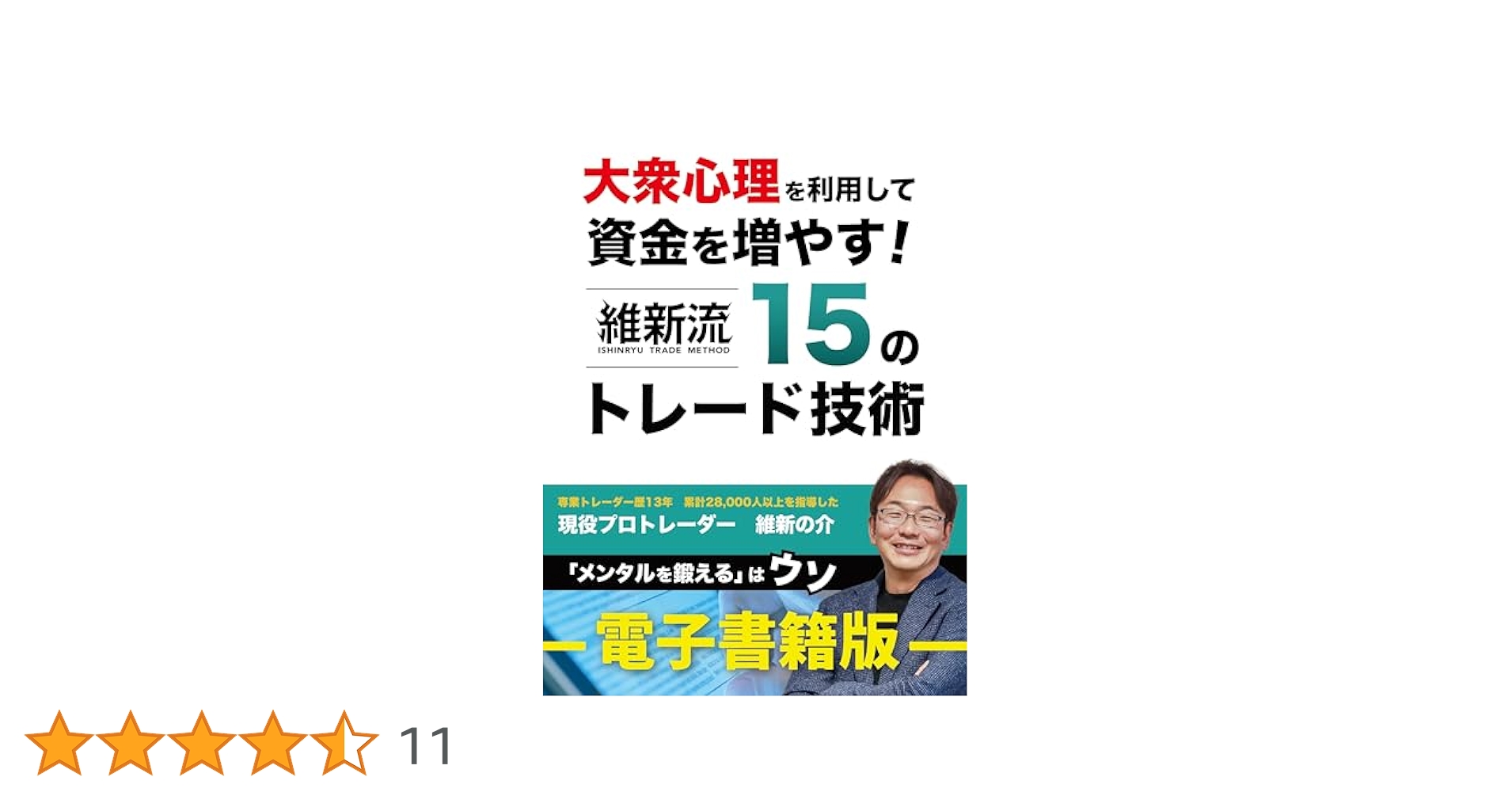 維新流放置系トレード　LEAVE 維新の介 LEAVE 維新流放置系トレード 維新の介 FX