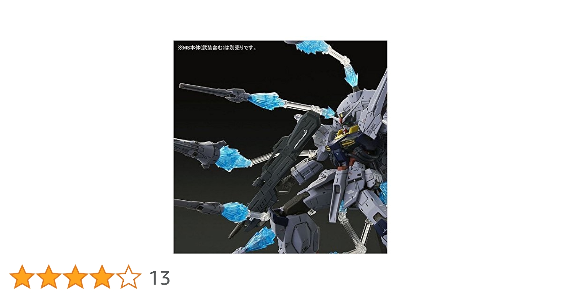 MG 1/100 プロヴィデンスガンダム用 ドラグーンディスプレイ MG 1/100 プロヴィデンスガンダム用 ドラグーンディスプレイ