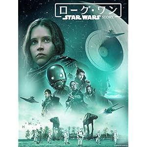ローグ・ワン／スター・ウォーズ・ストーリー (吹替版)" 