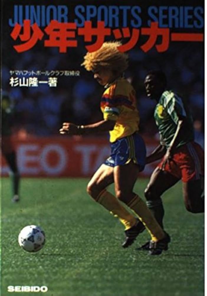 ☆超激レア 日本蹴球協会機関誌サッカー 10冊セット 昭和 レトロ本 希少 貴重 楽天市場】【中古】月刊マンガ少年（2）1977年2月 新春躍進号