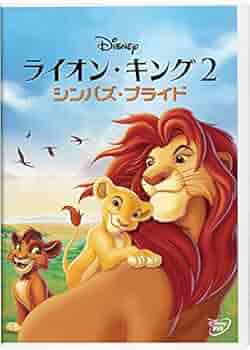 ライオン・キング2 シンバズ・プライド : ダレル・ルーニー