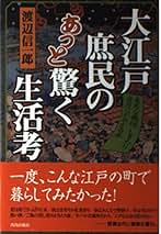 Amazon.co.jp: 渡辺 信一郎: 本