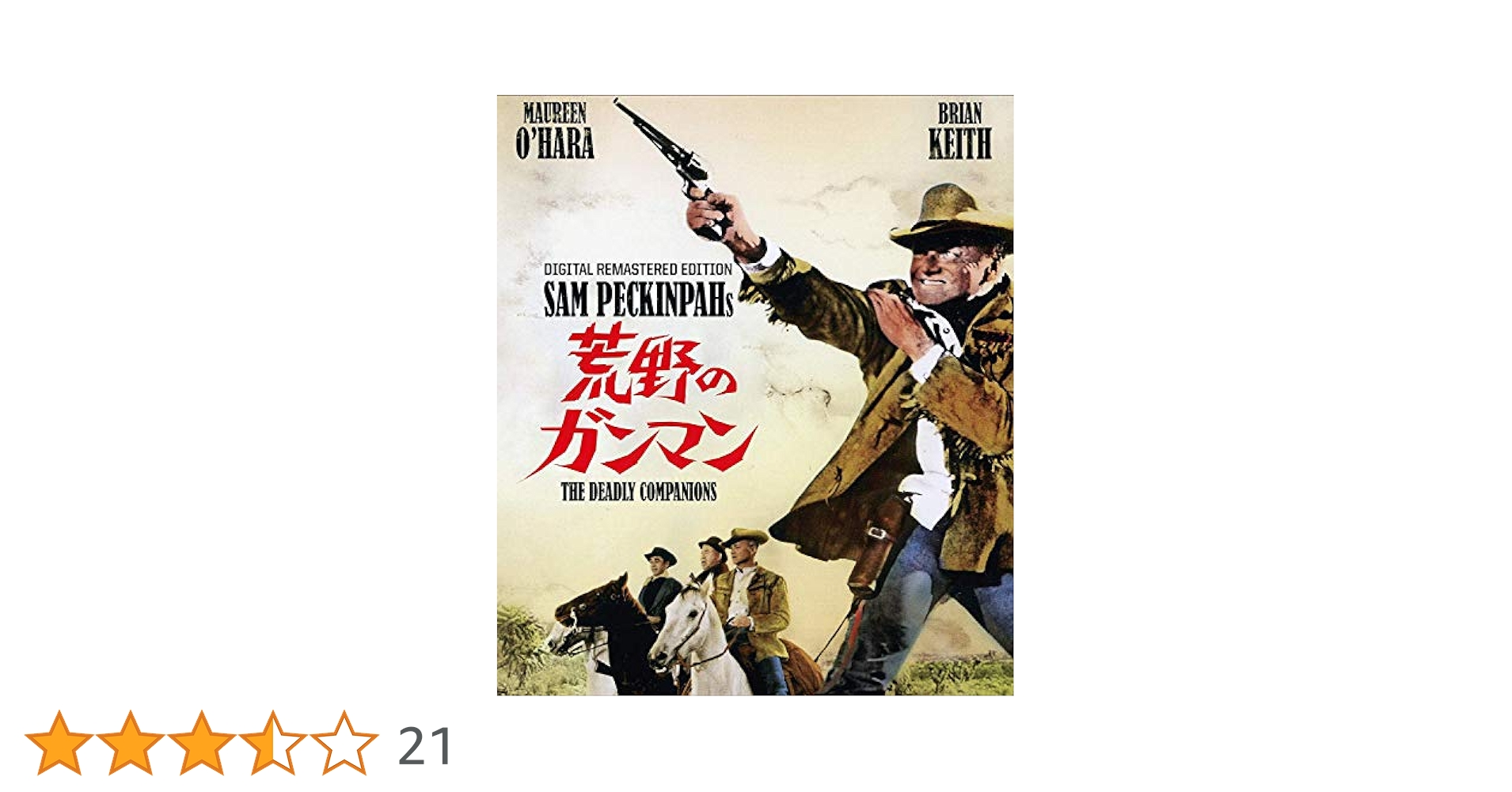 Amazon.co.jp: 荒野のガンマン HDリマスター版[Blu-ray