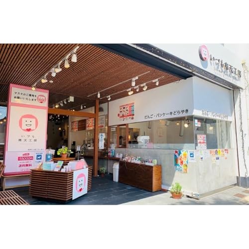 いづも寒天工房 出雲大社参道本店の寒天和菓子などの詰合せ9品・縁