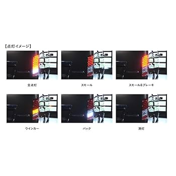 Amazon | E26系 NV350 キャラバン 前期専用 LEDテールランプ