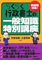らくらく合格 うかるぞ行政書士〈2006年版〉 (QP books) らくらく合格 うかるぞ行政書士〈2006年版〉 (QP books