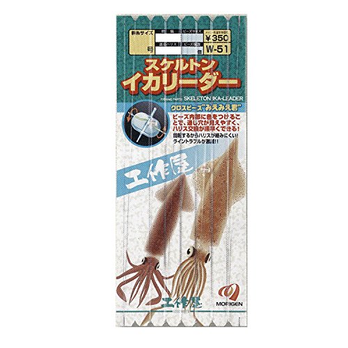 Line W-51 Squid Leader No. 7