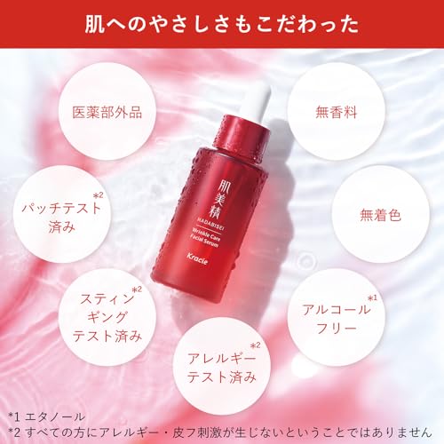 肌美精 薬用 リンクル美容液 30ml の商品画像 6