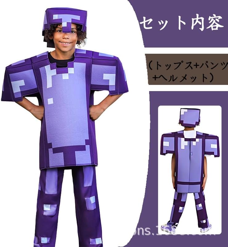 [AOLNGG] 子供用 ダイヤモンドの防具 マインクラ コスプレ衣装 3点セット（トップス+パンツ+ヘルメット） ネザライトの防具