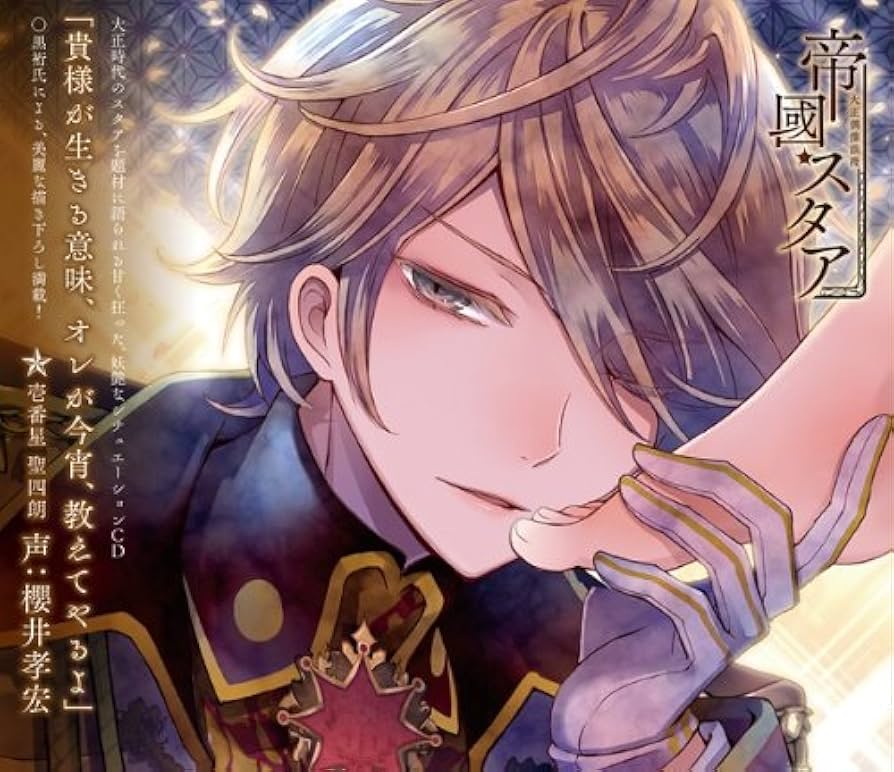 大正偶像浪漫 帝國スタア キネマトグラフ オルゴール あゝ、星屑たちよ スキドル Amazon.co.jp: 大正偶像浪漫「帝國スタア」 キネマトグラフ 壱番