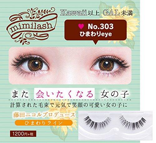 Amazon | mimilash （ ミミラッシュ ） ひまわりライン (No.303