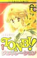 【中古】 Ｔｏｎｂｉ！ジェネレーション ３/小学館/佐柄きょうこ 中古】 Tonbi！ジェネレーション 3/小学館/佐柄きょうこ