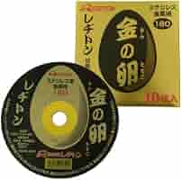 Amazon | レヂトン 切断砥石「金の卵」(10枚入) 180×1.5×22 Amazon | レヂトン 切断砥石「金の卵」(10枚入) 180×1.5×22