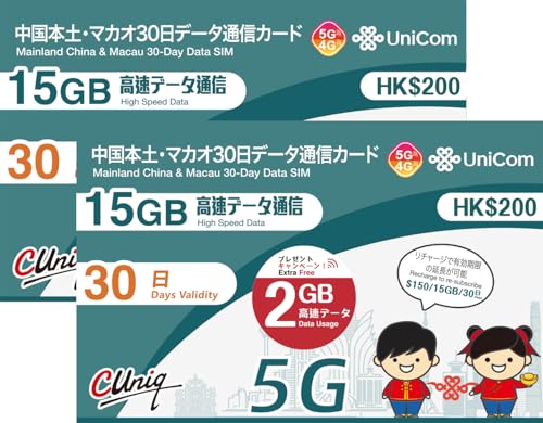 Amazon.co.jp: 【2枚セット】【正規日本語版】 期間限定2GB