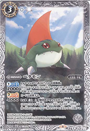 【シングルカード】ベタモン （CB05-028） - バトルスピリッツ [CB11]コラボブースター デジモン LAST EVOLUTION (C)