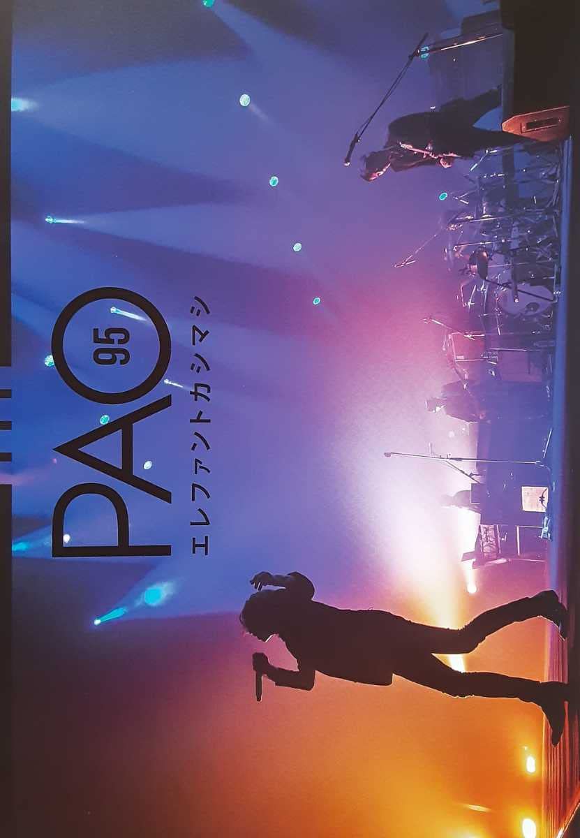 エレファントカシマシ ファンクラブ 会報 PAO vol.2 エレカシ エレファントカシマシ ファンクラブ 会報 PAO vol.2 エレカシ