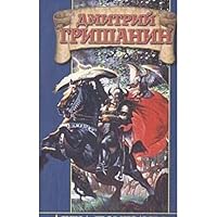 Deti pautiny 5170254458 Book Cover