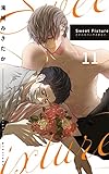SweetFixture【白抜き修正版】11話：気付いたところで (Crealive)