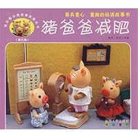 Pig Daddy weight loss(Chinese Edition) 7224088684 Book Cover