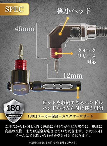 ONEFLAT TOOLS アングルドライバー L型 アングル 自由自在 狭所でフレキシブルな作業性 クイックリリースヘッド 18V インパクト対応 7枚目