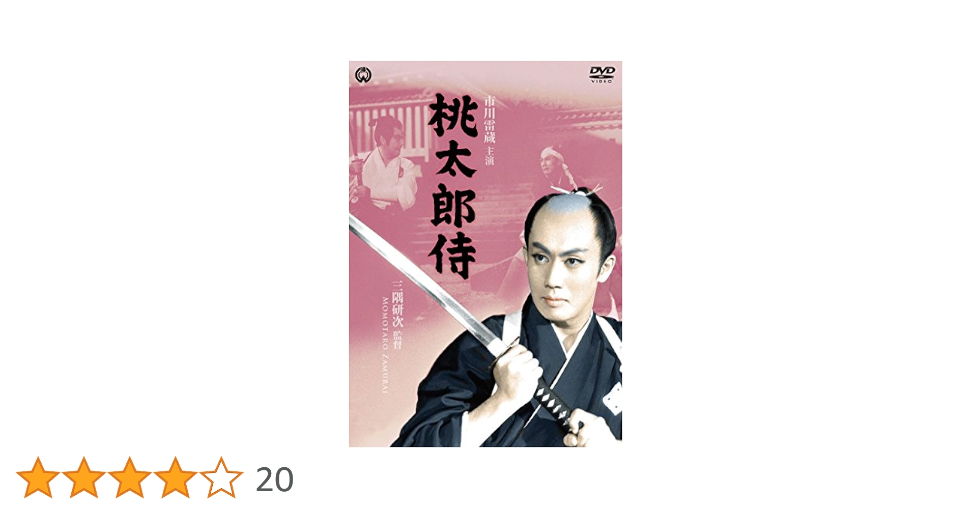 次郎物語 [DVD] Amazon.com: 次郎物語 [DVD] : Movies & TV