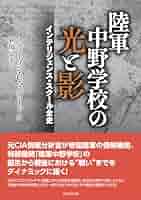 LD BOX  陸軍中野学校　全集 陸軍中野学校 | HMV&BOOKS online - DABA-90852