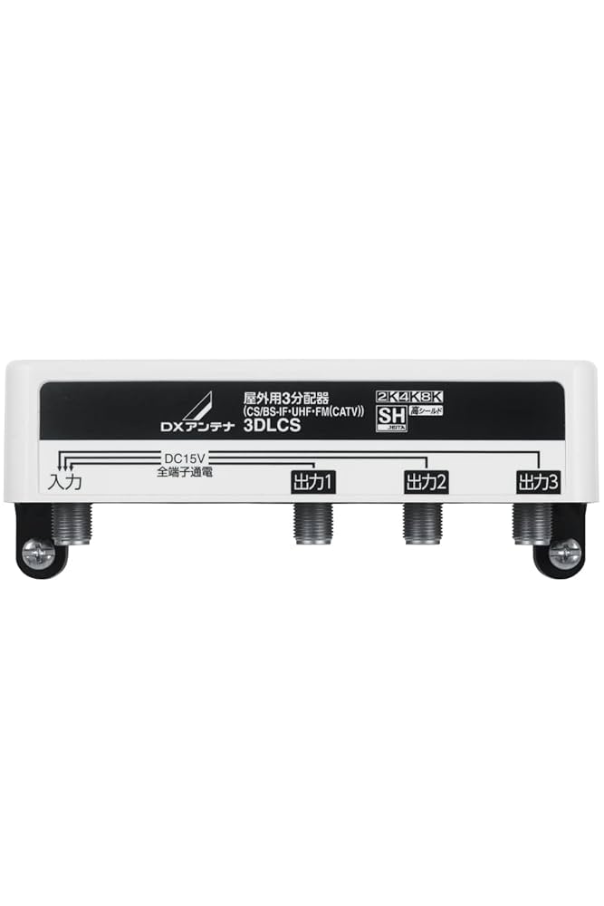 分配器 Amazon | DXアンテナ 分配器 【2K 4K 8K 対応】 5分配 全端子間